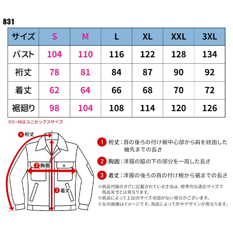 バートル 831 作業服 作業着 BURTLE 長袖ジャケット 秋冬用 男女兼用 S-3XL【2025秋冬新作】 | BURTLE | 01
