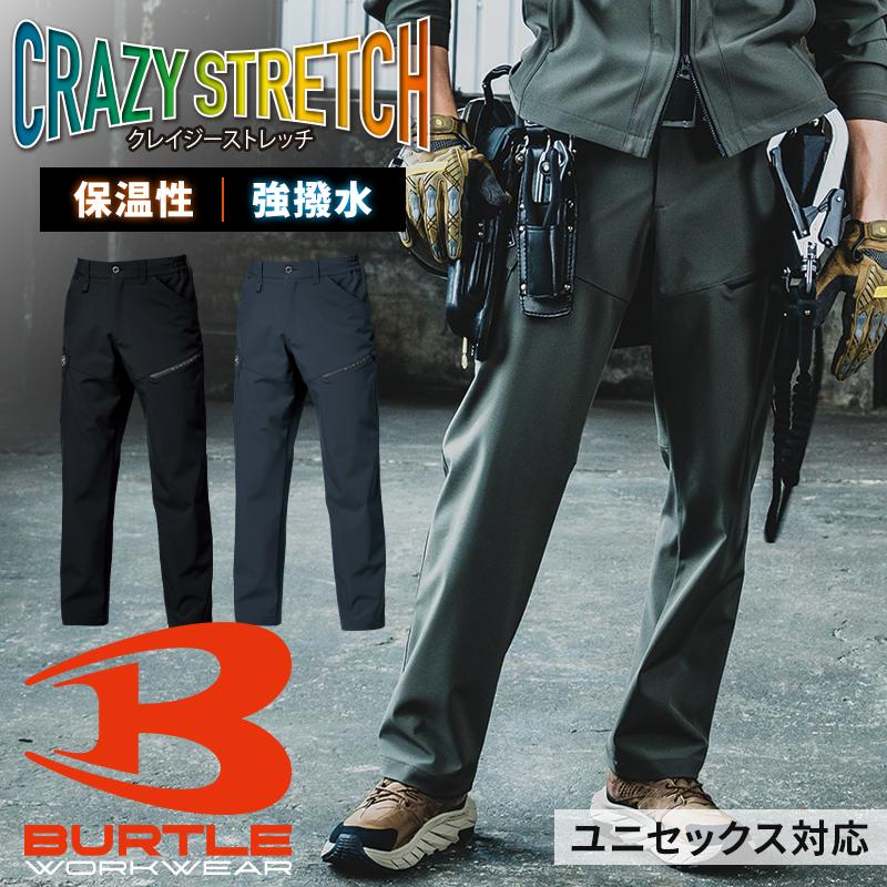 バートル 832 作業ズボン 作業服 作業着 BURTLE カーゴパンツ 秋冬用 男女兼用 S-3XL【2025秋冬新作】 | BURTLE