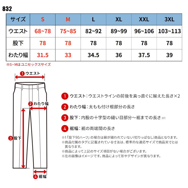 バートル 832 作業ズボン 作業服 作業着 BURTLE カーゴパンツ 秋冬用 男女兼用 S-3XL【2025秋冬新作】 | BURTLE | 01