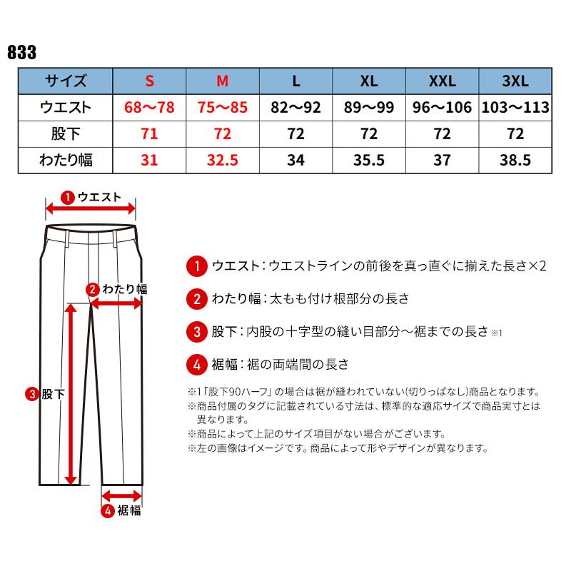 バートル 833 作業ズボン 作業服 作業着 BURTLE ジョガーパンツ 秋冬用 男女兼用 S-3XL【2025秋冬新作】 | BURTLE | 01