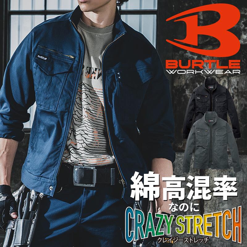 BURTLE（バートル） 841 作業服 作業着 長袖ジャケット 秋冬用 男女