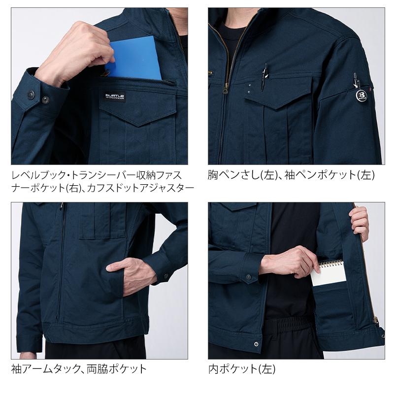 BURTLE（バートル） 841 作業服 作業着 長袖ジャケット 秋冬用 男女
