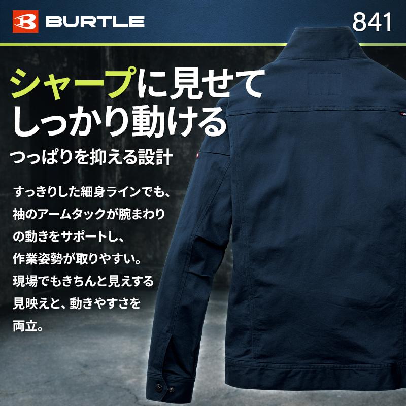 バートル 841 作業服 作業着 BURTLE 長袖ジャケット 秋冬用 男女兼用 S-3XL【2025秋冬新作】 | BURTLE | 03