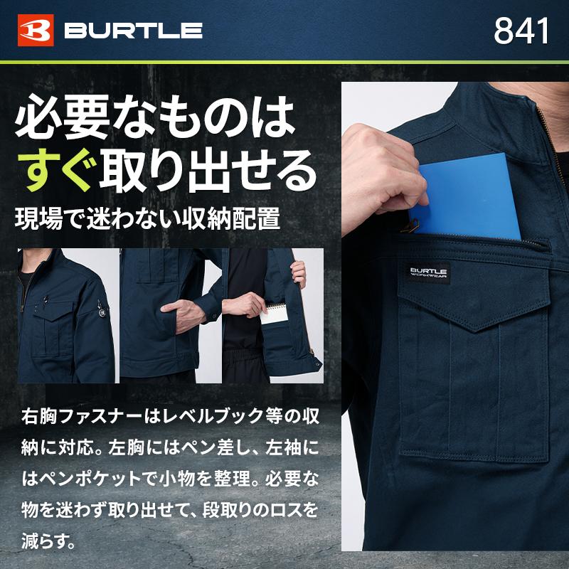バートル 841 作業服 作業着 BURTLE 長袖ジャケット 秋冬用 男女兼用 S-3XL【2025秋冬新作】 | BURTLE | 04