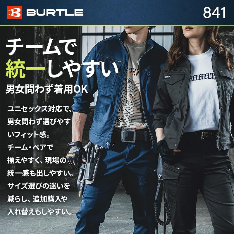 バートル 841 作業服 作業着 BURTLE 長袖ジャケット 秋冬用 男女兼用 S-3XL【2025秋冬新作】 | BURTLE | 05