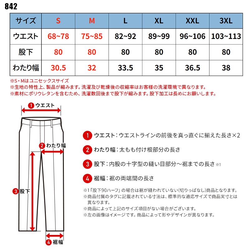 バートル 842 作業ズボン 作業服 作業着 BURTLE カーゴパンツ 秋冬用 男女兼用 S-3XL【2025秋冬新作】 | BURTLE | 01