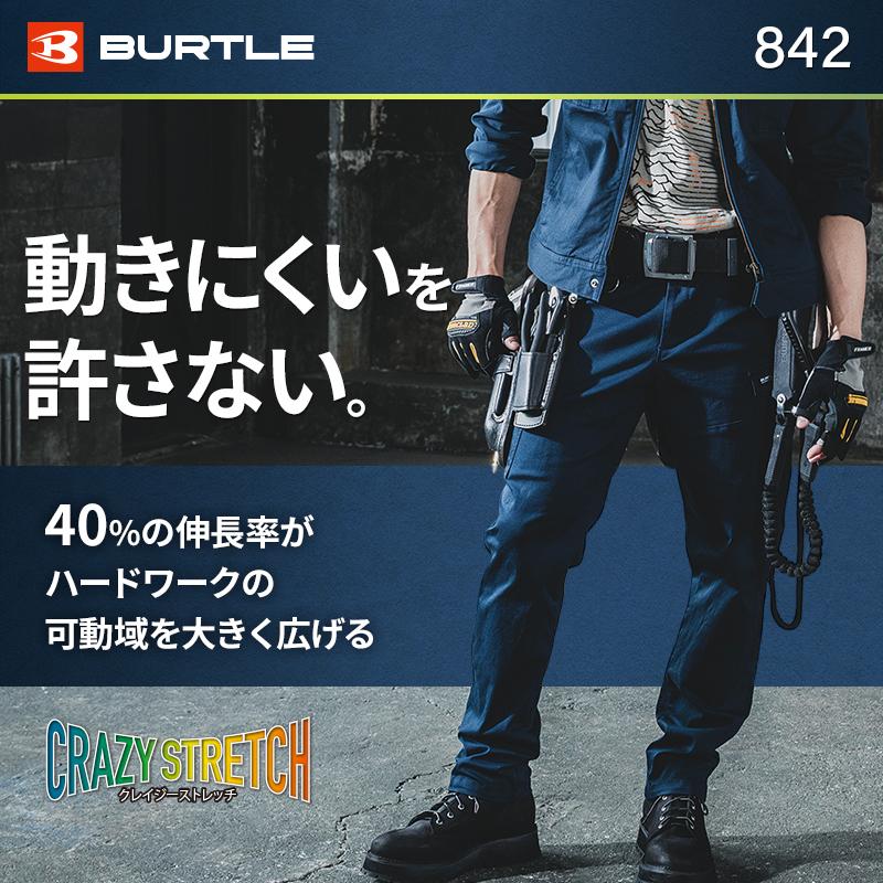 バートル 842 作業ズボン 作業服 作業着 BURTLE カーゴパンツ 秋冬用 男女兼用 S-3XL【2025秋冬新作】 | BURTLE | 01