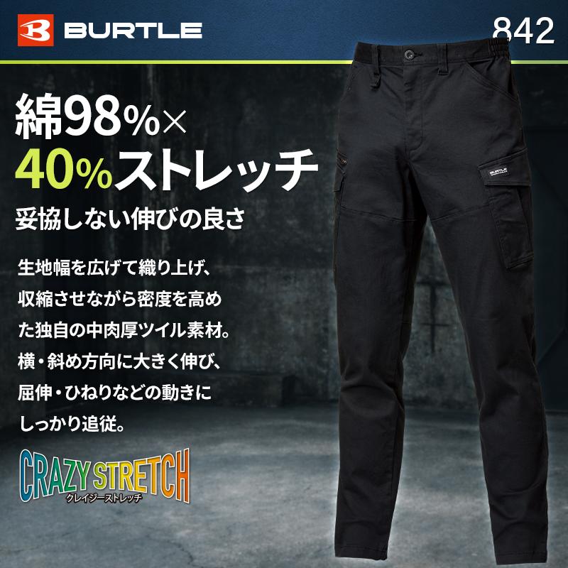 バートル 842 作業ズボン 作業服 作業着 BURTLE カーゴパンツ 秋冬用 男女兼用 S-3XL【2025秋冬新作】 | BURTLE | 02