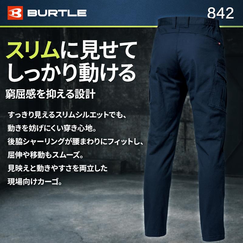 バートル 842 作業ズボン 作業服 作業着 BURTLE カーゴパンツ 秋冬用 男女兼用 S-3XL【2025秋冬新作】 | BURTLE | 03