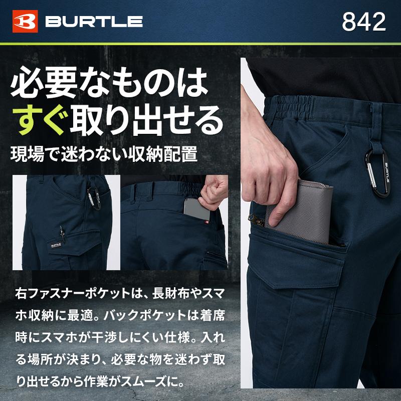 バートル 842 作業ズボン 作業服 作業着 BURTLE カーゴパンツ 秋冬用 男女兼用 S-3XL【2025秋冬新作】 | BURTLE | 04