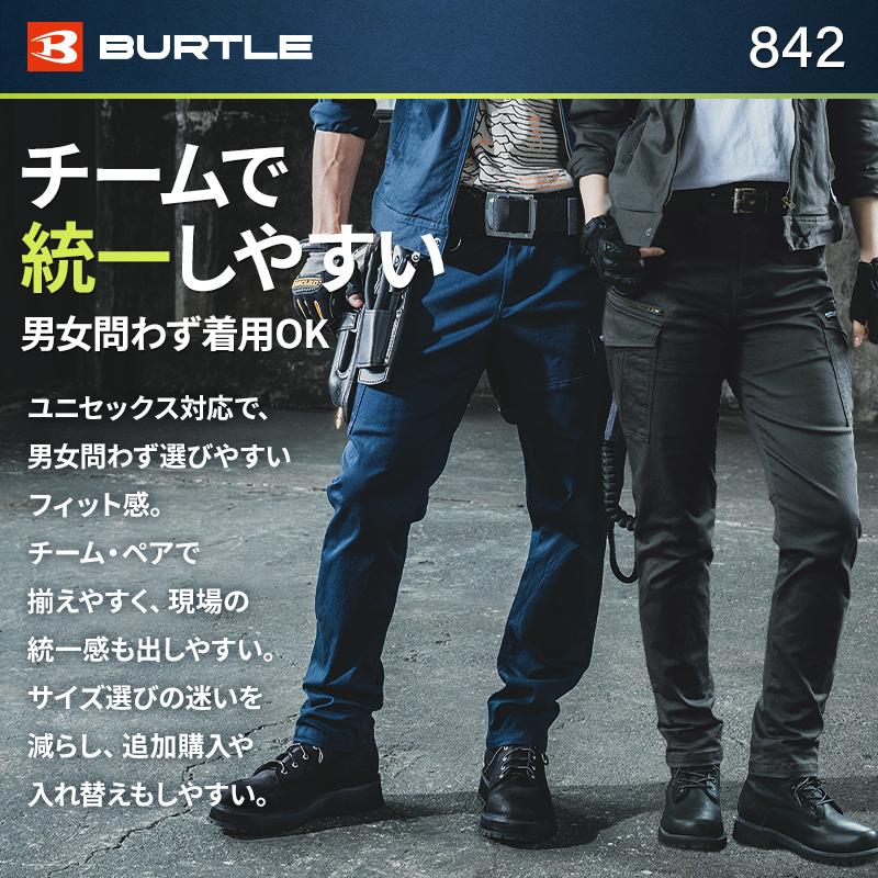 バートル 842 作業ズボン 作業服 作業着 BURTLE カーゴパンツ 秋冬用 男女兼用 S-3XL【2025秋冬新作】 | BURTLE | 05