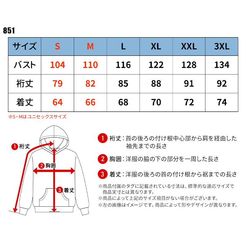 バートル 851 作業服 作業着 BURTLE フーディブルゾン 秋冬用 男女兼用 S-3XL【2025秋冬新作】 | BURTLE | 01