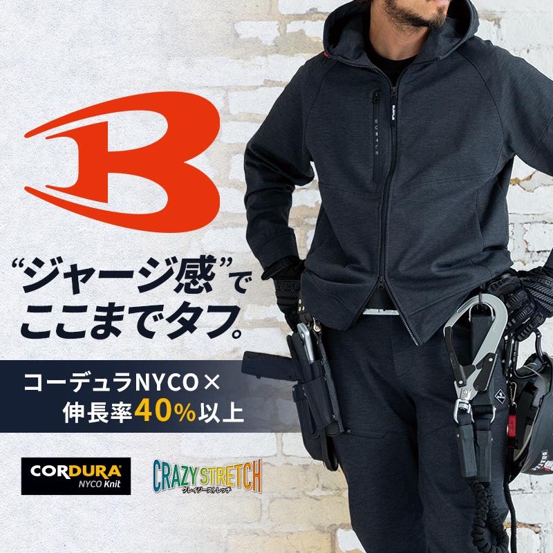 バートル 851 作業服 作業着 BURTLE フーディブルゾン 秋冬用 男女兼用 S-3XL【2025秋冬新作】 | BURTLE | 01