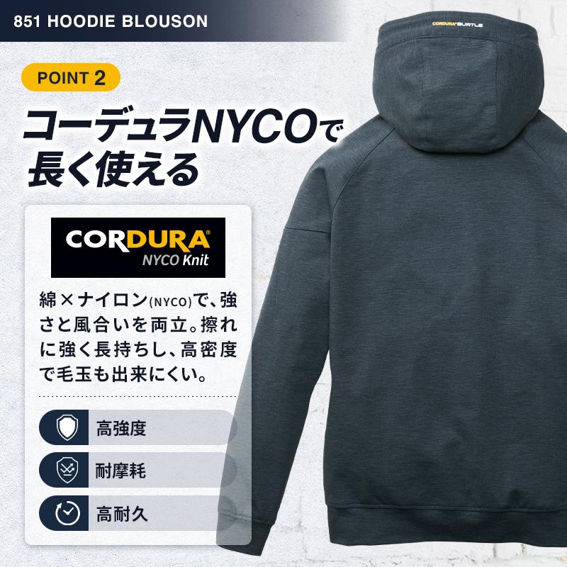 バートル 851 作業服 作業着 BURTLE フーディブルゾン 秋冬用 男女兼用 S-3XL【2025秋冬新作】 | BURTLE | 03