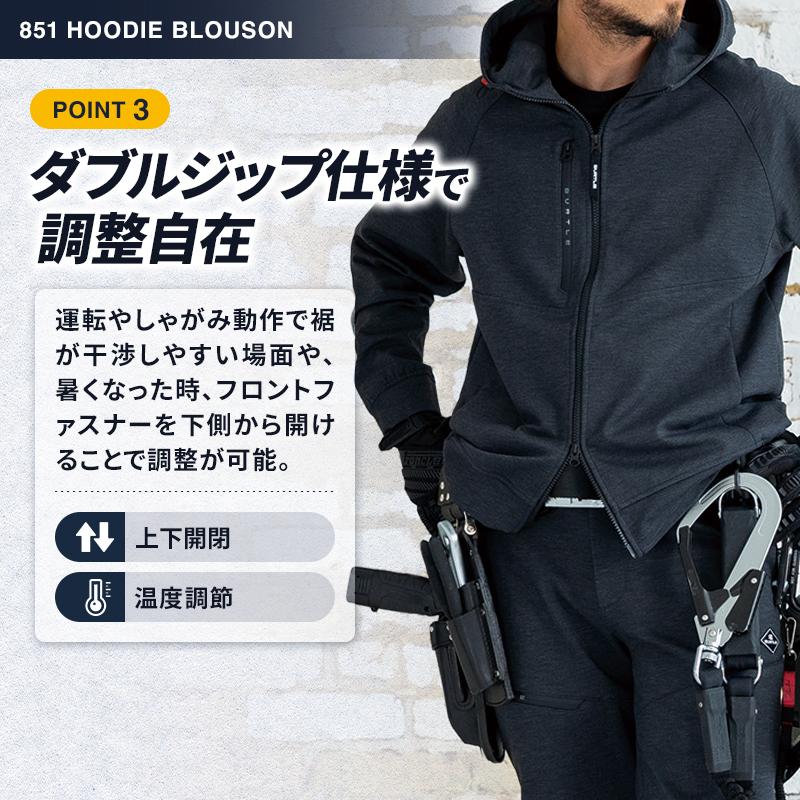 バートル 851 作業服 作業着 BURTLE フーディブルゾン 秋冬用 男女兼用 S-3XL【2025秋冬新作】 | BURTLE | 04