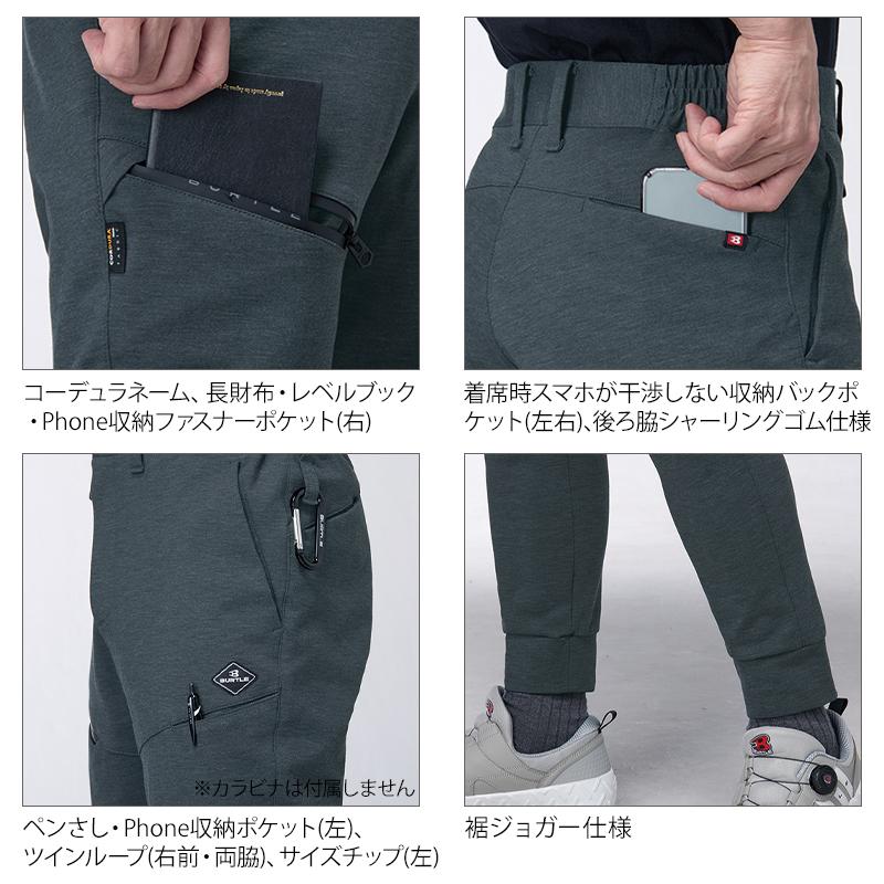 バートル 853 作業服 作業着 BURTLE ジョガーパンツ 秋冬用 男女兼用 S-3XL【2025秋冬新作】 | BURTLE | 06