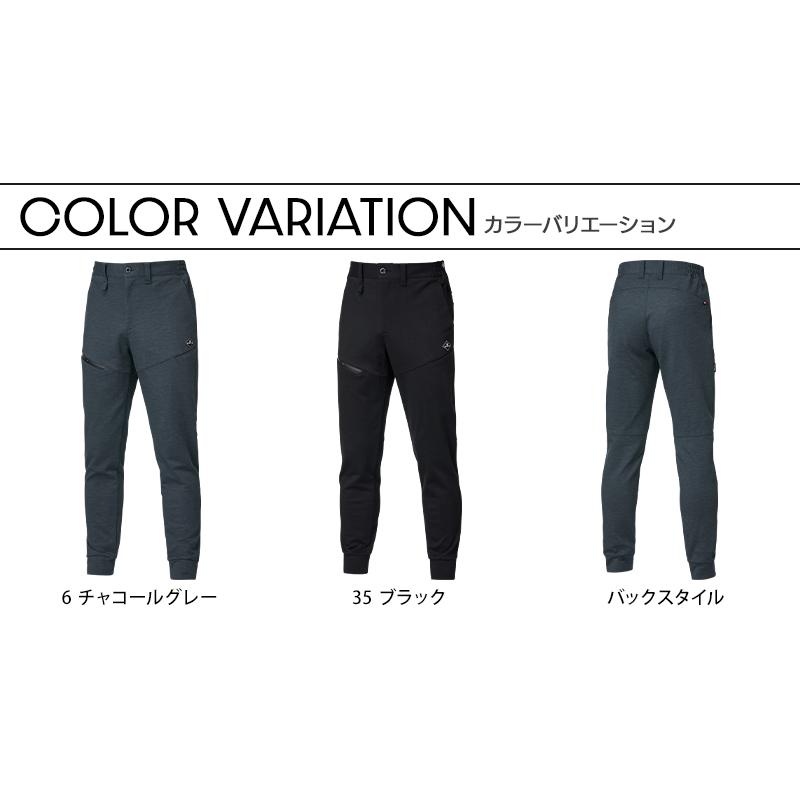 バートル 853 作業服 作業着 BURTLE ジョガーパンツ 秋冬用 男女兼用 S-3XL【2025秋冬新作】 | BURTLE | 07