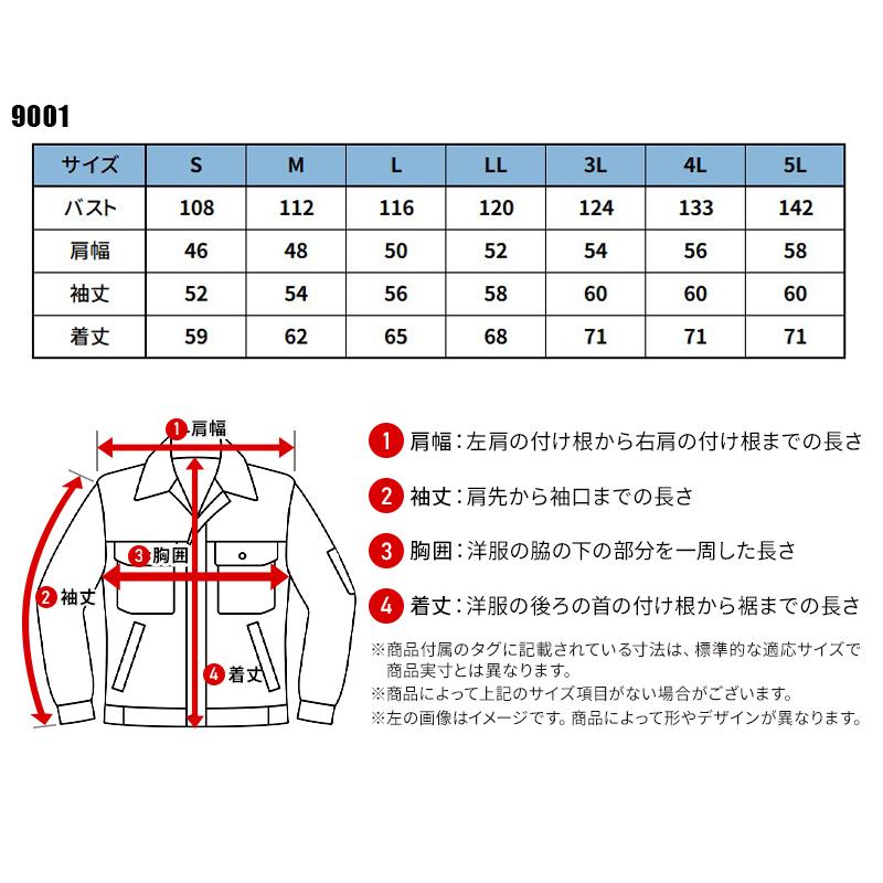 BURTLE ブルゾン 作業服 秋冬用 メンズ 9001 バートル 作業着 S-5L | BURTLE | 01