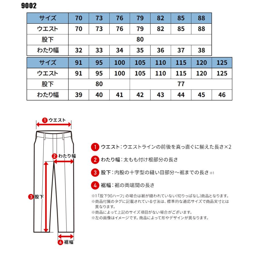 BURTLE ツータックカーゴパンツ 作業服 秋冬用 メンズ 9002 バートル 作業着 70-125 |  | 01