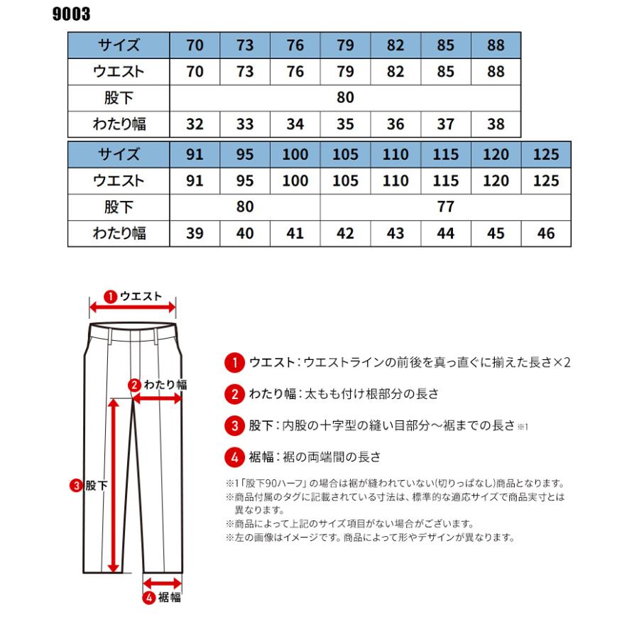 BURTLE ツータックパンツ 作業服 秋冬用 メンズ 9003 バートル 作業着 70-125 | BURTLE | 01