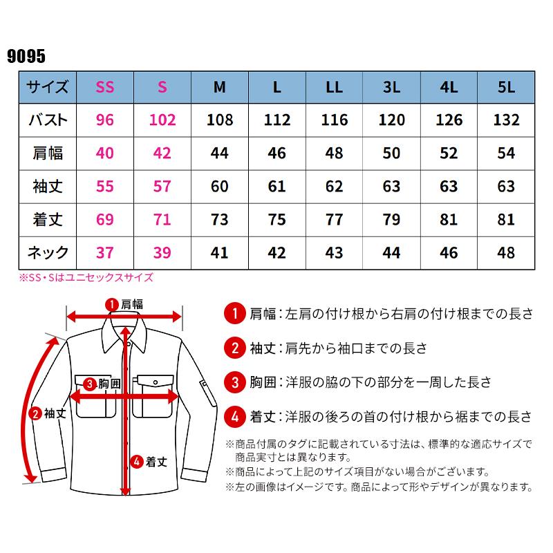 BURTLE 長袖シャツ(ユニセックス) 作業服 春夏用 男女兼用 9095 バートル 作業着 SS-5L | BURTLE | 01