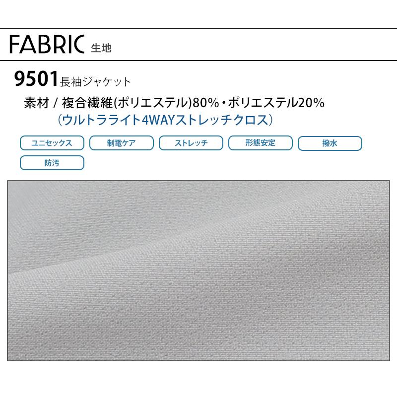 バートル 作業着 作業服  秋冬 9501 長袖 ジャケット ブルゾン BURTLE メンズ レディース S-3XL | BURTLE | 09