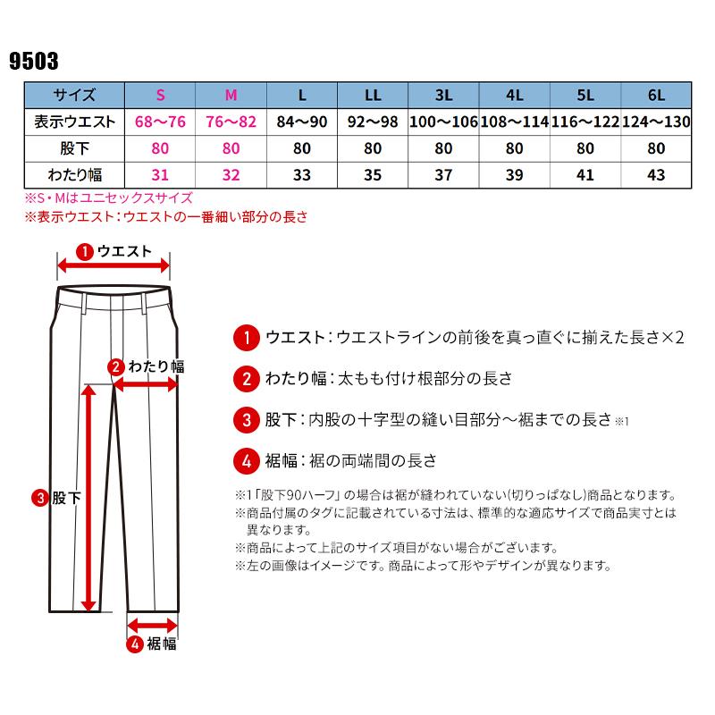 BURTLE パンツ(ユニセックス) 作業服 秋冬用 男女兼用 9503 バートル 作業着 S-6L | BURTLE | 01