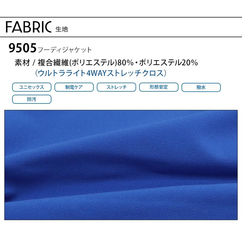 バートル 作業着 作業服  春夏 秋冬 9505 フーディジャケット 長袖 撥水 保温 帯電防止 BURTLE S-3XL | BURTLE | 10