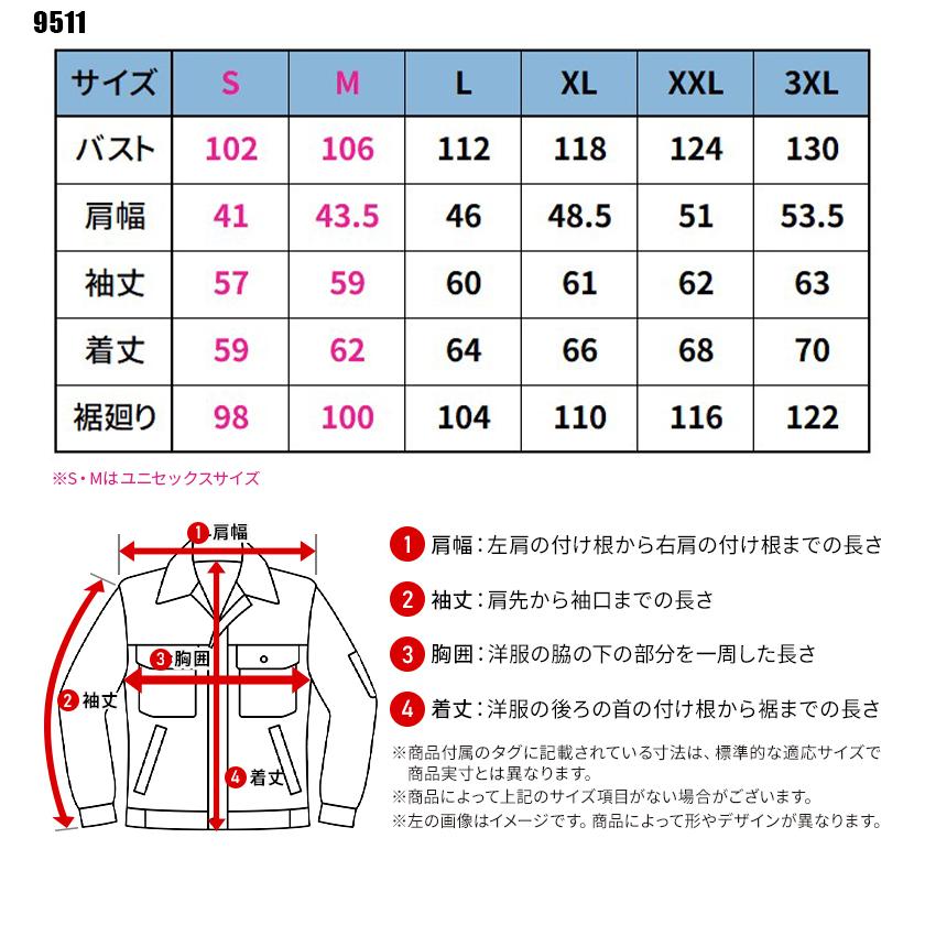 BURTLE（バートル） 作業着 作業服 春夏 9511 長袖 ジャケット