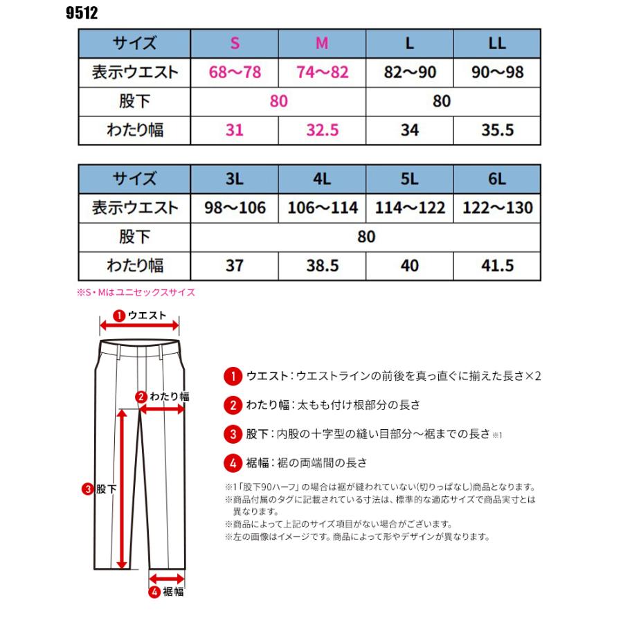 作業ズボン 作業服 バートル 作業着 春夏 9512 カーゴパンツ メンズ レディース S-6L | BURTLE | 01
