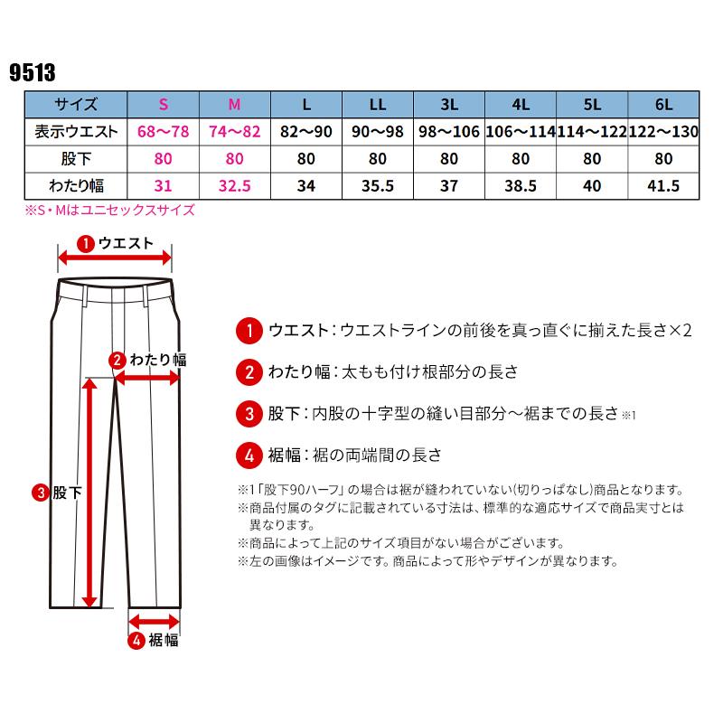 作業ズボン 作業服 バートル 作業着 春夏 9513 パンツ(ユニセックス) S-6L | BURTLE | 01