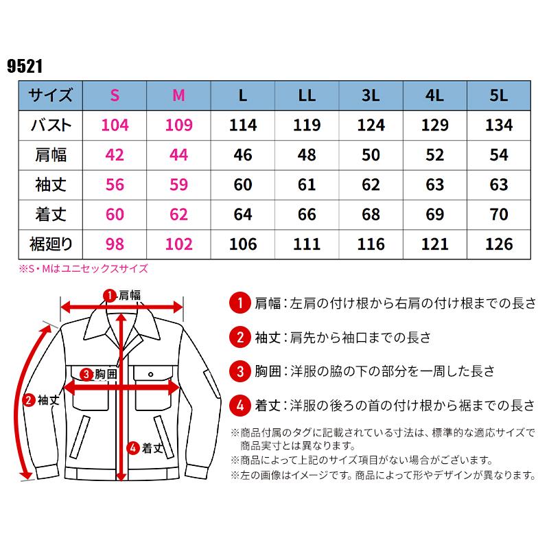 【2026秋冬新作】 BURTLE ジャケット(ユニセックス) 作業服 秋冬用 男女兼用 9521 バートル 作業着 S-5L | BURTLE | 01
