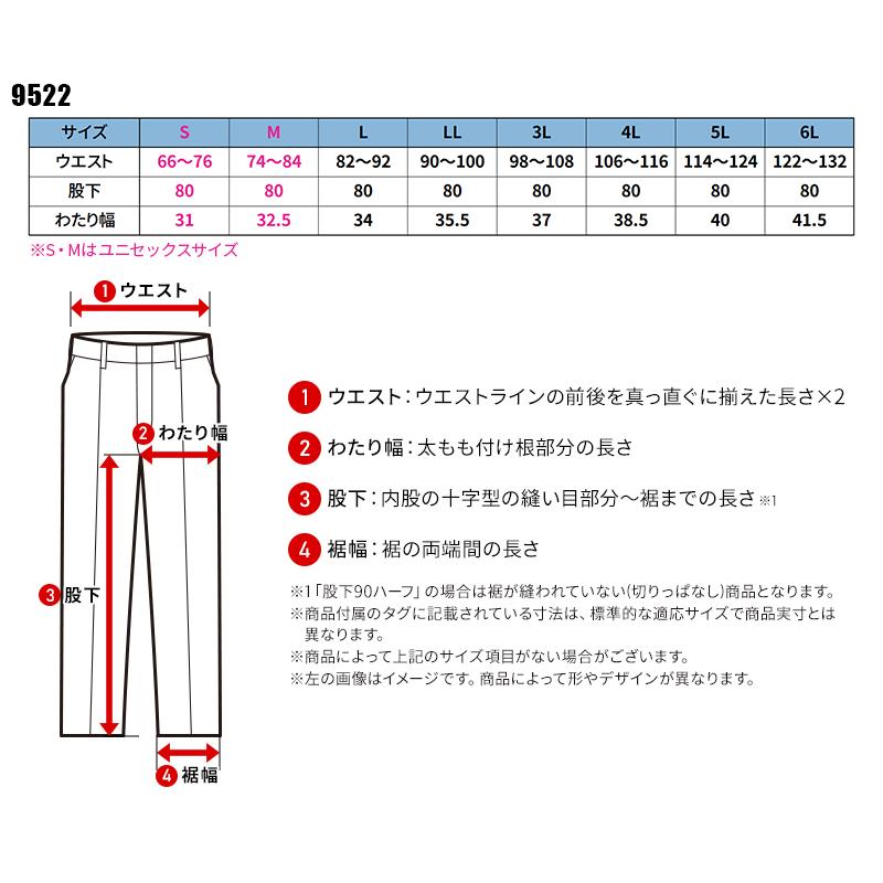 【2026秋冬新作】 BURTLE カーゴパンツ(ユニセックス) 作業服 秋冬用 男女兼用 9522 バートル 作業着 S-6L | BURTLE | 01