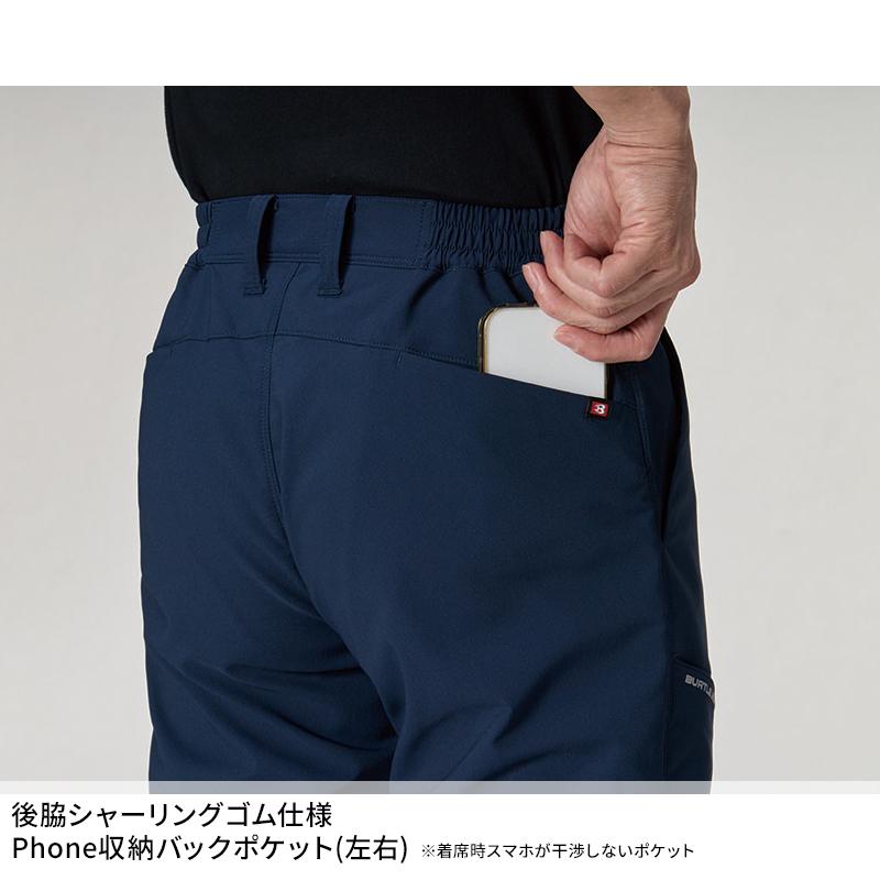 【2026秋冬新作】 BURTLE パンツ(ユニセックス) 作業服 秋冬用 男女兼用 9523 バートル 作業着 S-6L | BURTLE | 07