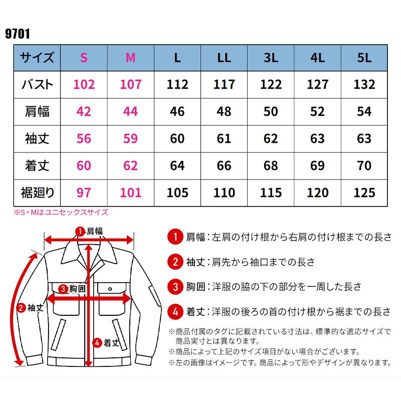 バートル 作業着 作業服 春夏 9701 長袖 ジャケット ブルゾン BURTLE S-5L | BURTLE | 01