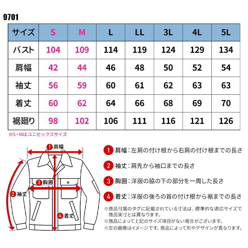 バートル 作業着 作業服 春夏 9701 長袖 ジャケット ブルゾン BURTLE S-5L | BURTLE | 01