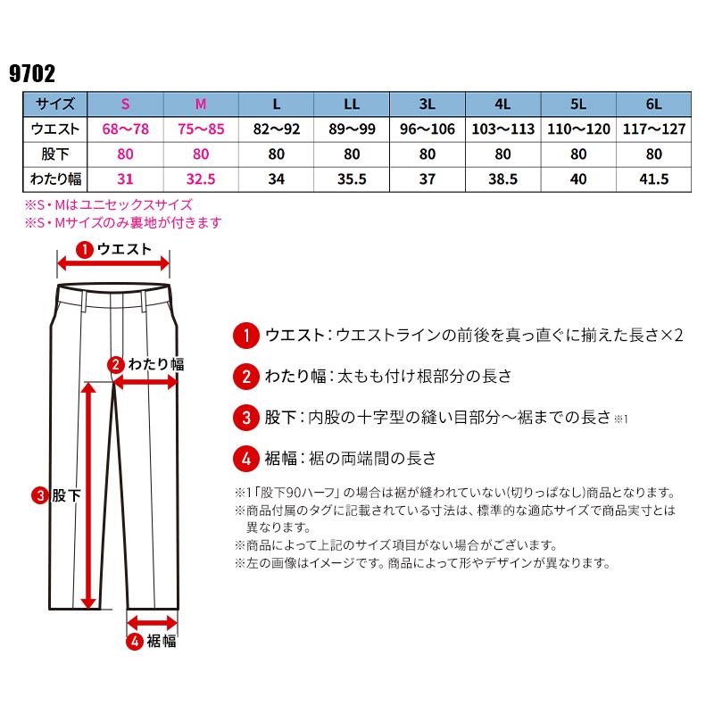 作業ズボン バートル 作業着 夏用 9702 カーゴパンツ(ユニセックス) S-6L BURTLE | BURTLE | 01