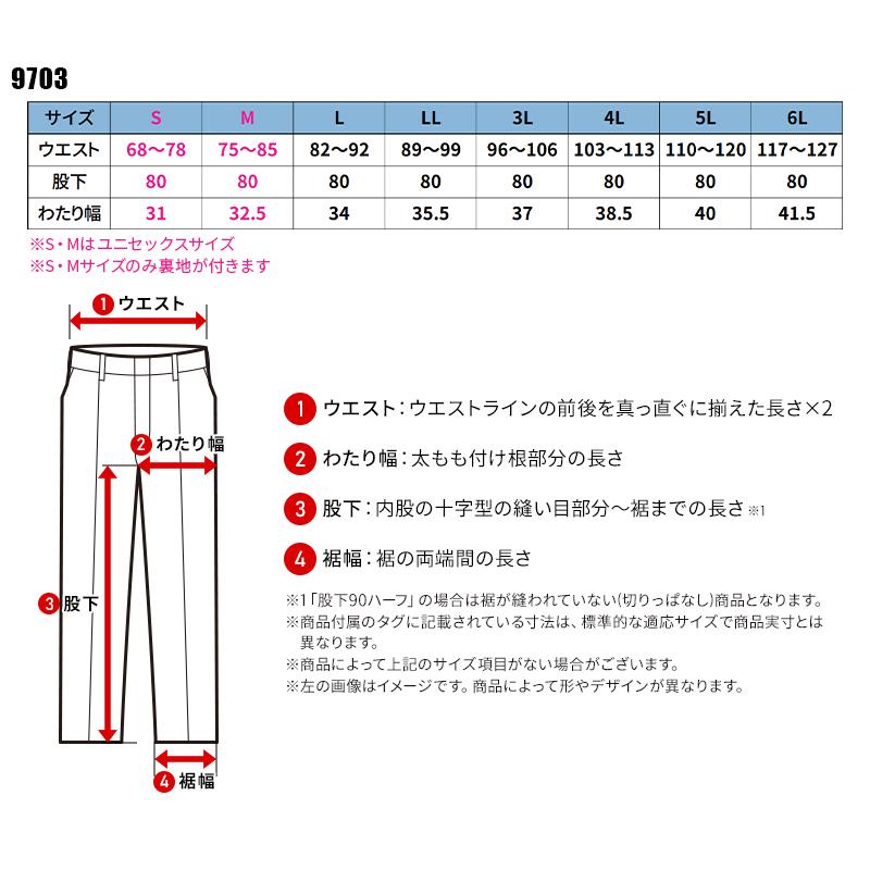 作業ズボン バートル 作業着 夏用 9703 パンツ(ユニセックス) S-6L BURTLE | BURTLE | 01