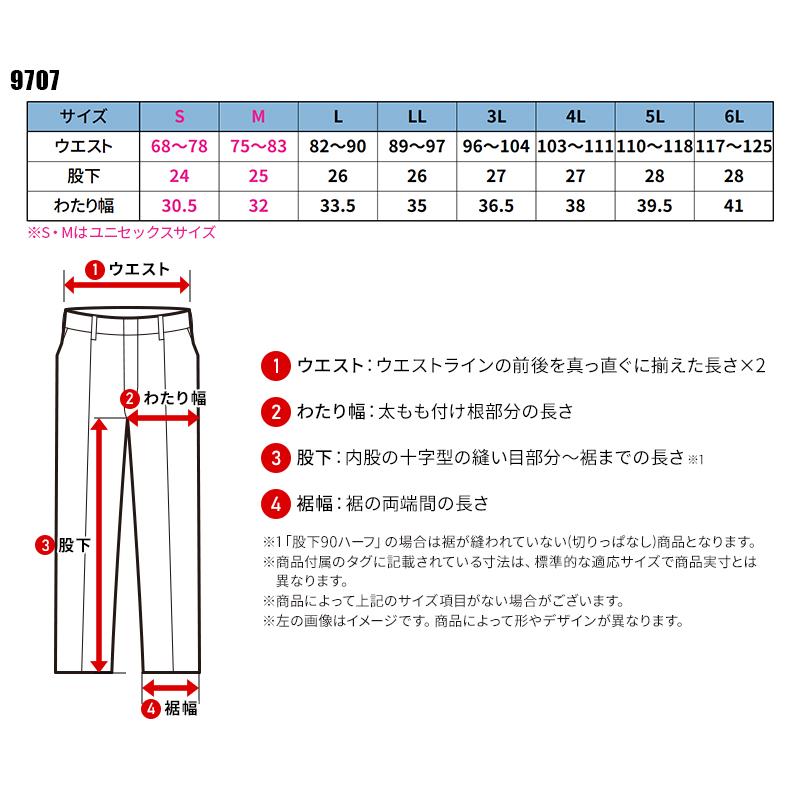 作業ズボン 作業服 バートル 作業着 春夏 9707 ショートカーゴパンツ(ユニセックス) S-6L | BURTLE | 01