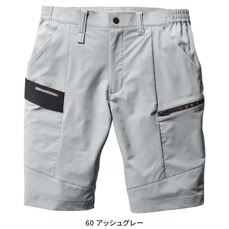 作業ズボン 作業服 バートル 作業着 春夏 9707 ショートカーゴパンツ(ユニセックス) S-6L | BURTLE | 07