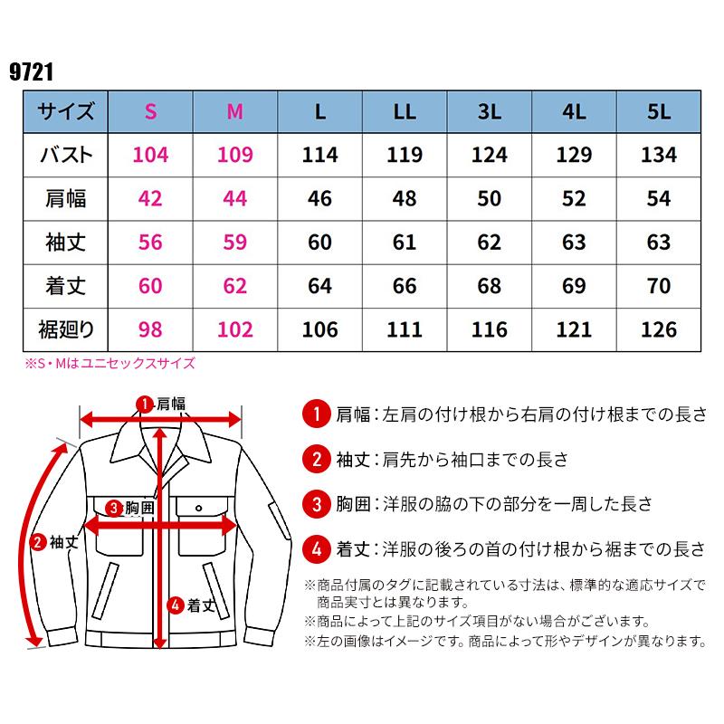 バートル 2026 春夏新作 9721 長袖ジャケット ユニセックス エコ制電 吸汗速乾 ストレッチ JIS-T8118規格適合  S-5L | BURTLE | 01