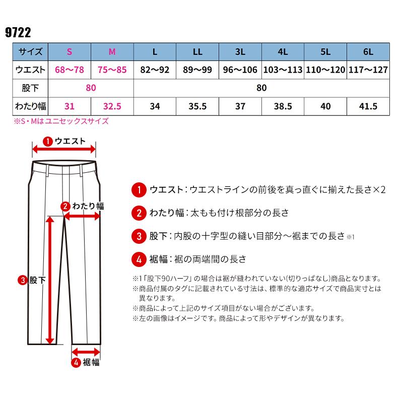 バートル 2026 春夏新作 9722 カーゴパンツ ユニセックス エコ制電 吸汗速乾 ストレッチ JIS-T8118規格適合 S-6L | BURTLE | 01