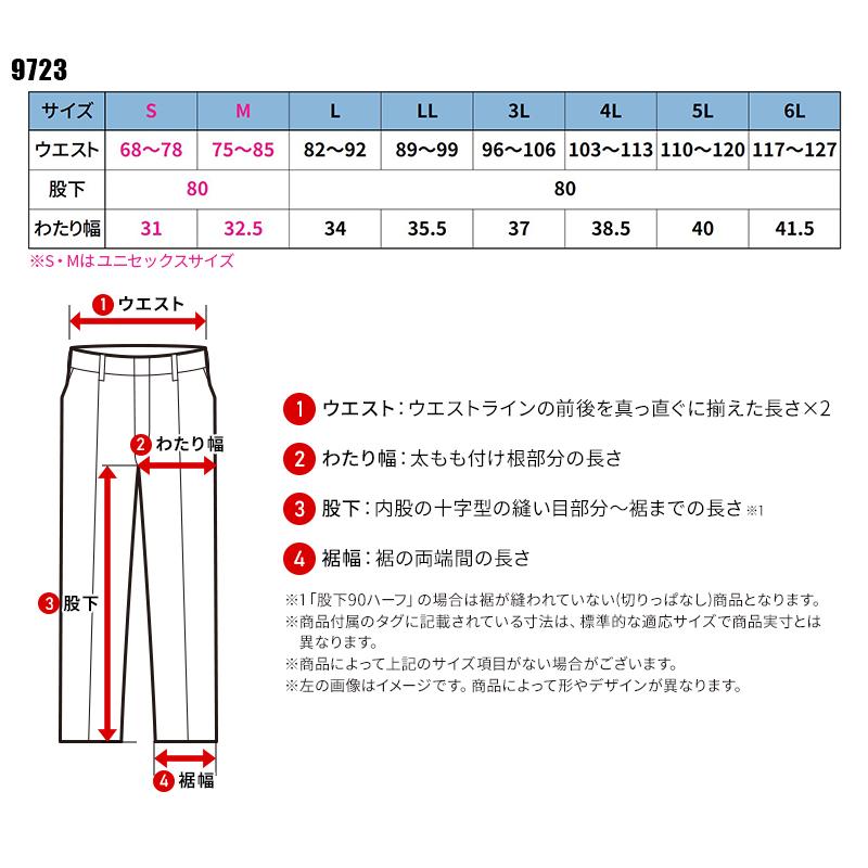 バートル 2026 春夏新作 9723 パンツ ユニセックス エコ制電 吸汗速乾 ストレッチ JIS-T8118規格適合 S-6L | BURTLE | 01
