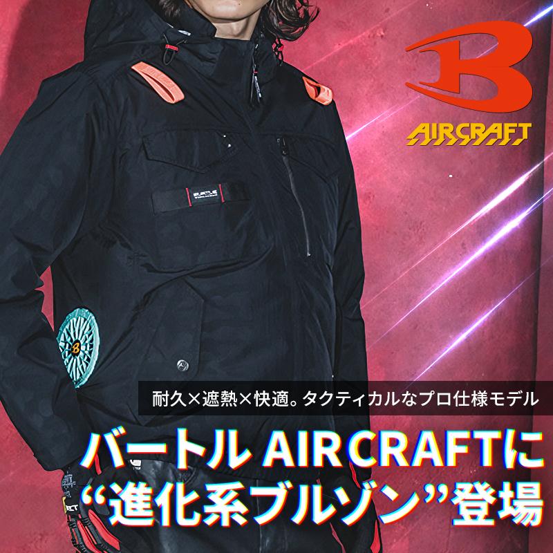 BURTLE（バートル） AC1151 長袖 (ウェア単品) 空調作業服 2026年