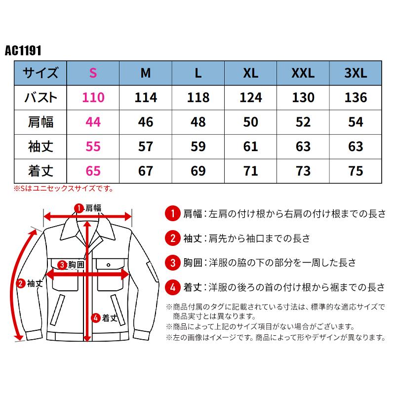 【2026春夏新作】 BURTLE AC長袖ブルゾン(単品) 作業服 春夏用 男女兼用 AC1191 バートル 作業着 S-3XL |  | 01