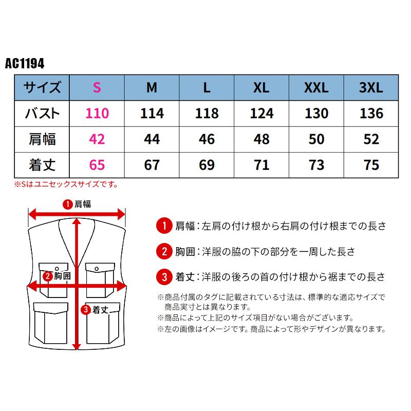 【2026春夏新作】 BURTLE ACベスト(単品) 作業服 春夏用 男女兼用 AC1194 バートル 作業着 S-3XL |  | 01