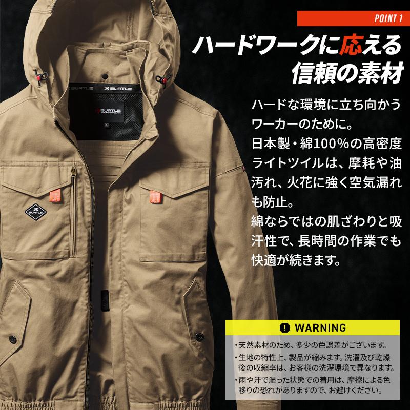 BURTLE（バートル） 空調作業服 長袖 AC2041 サイドファン ウェア単品