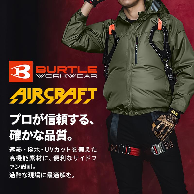BURTLE（バートル） AC2061 長袖 (ウェア単品) 空調作業服 サイド