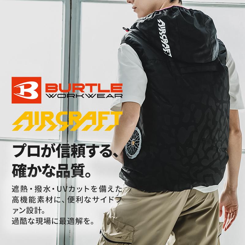 BURTLE（バートル） 空調作業服 ベスト サイドファンAC2064 ウェア単品