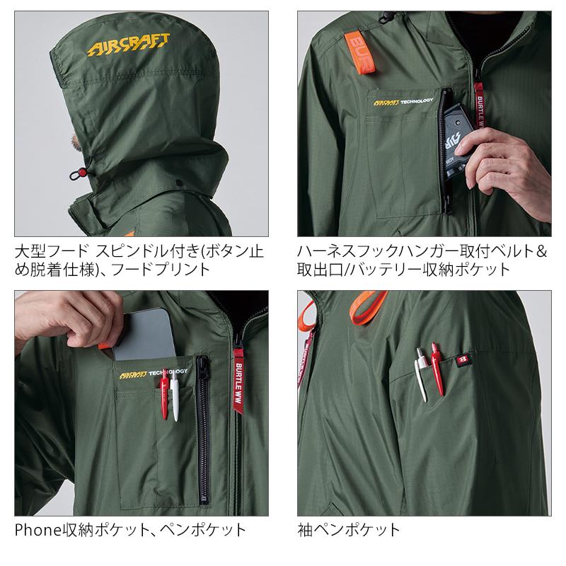 BURTLE（バートル） 空調作業服 長袖 AC2071 サイドファン ウェア単品